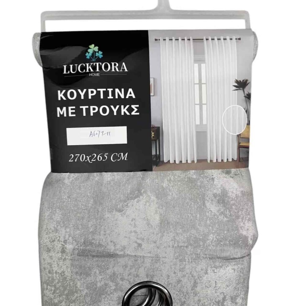 A6077-11 Γκρί Ανοιχτό-Με Κρίκο-270X265CM
