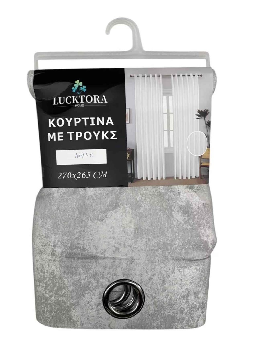 A6077-11 Γκρί Ανοιχτό-Με Κρίκο-270X265CM