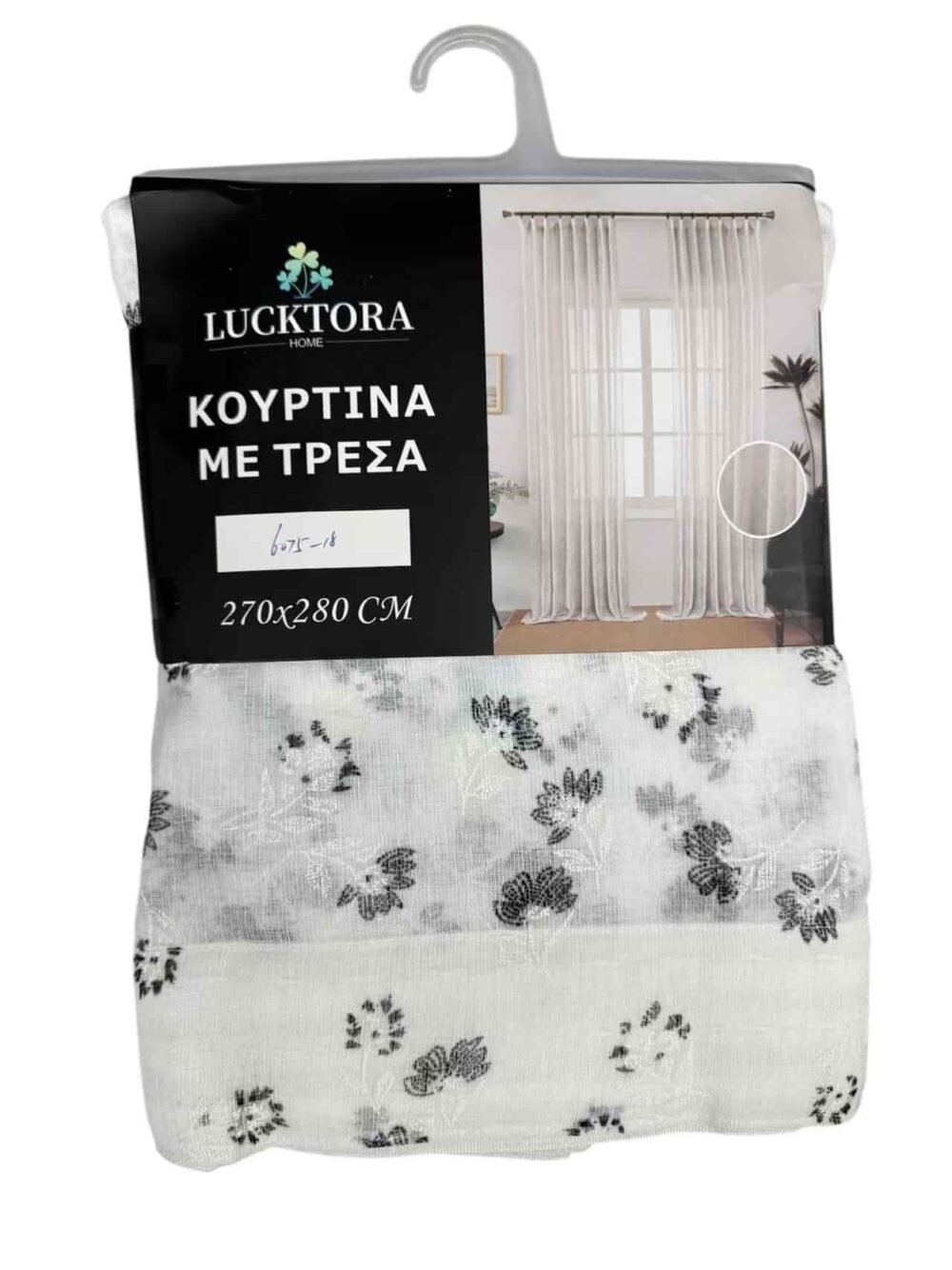 6075-18 Μαύρο- Με Τρέσα-270X280CM