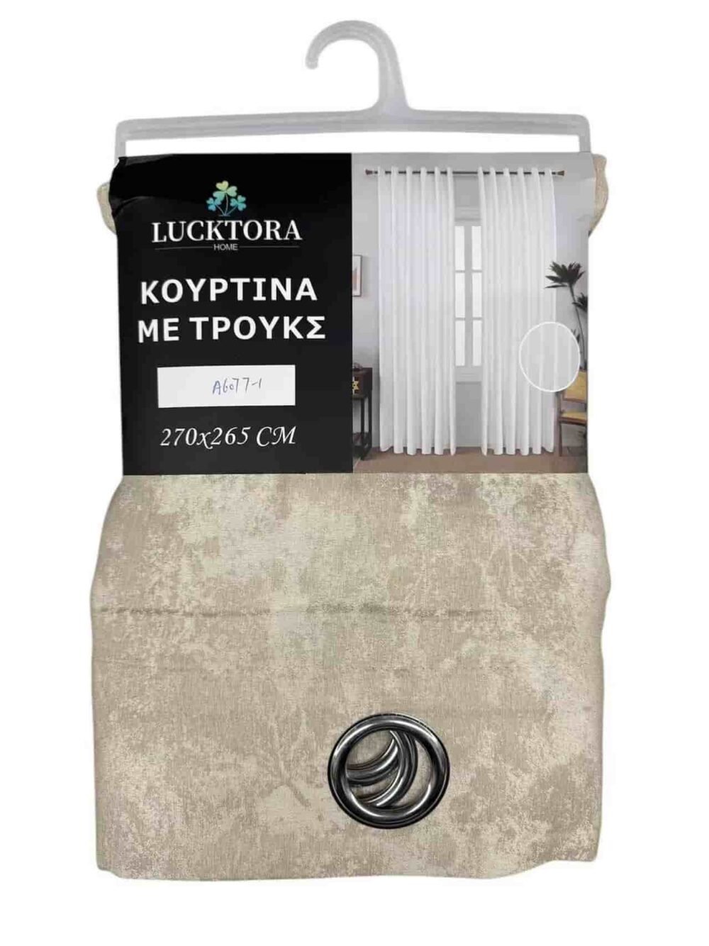 A6077-1 Μπέζ-Με Κρίκο-270X265CM