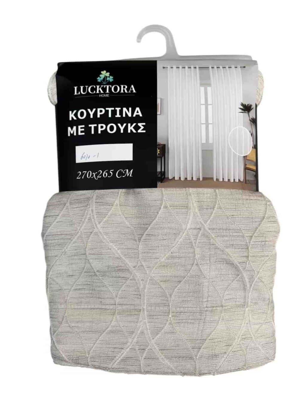 6070-1 Εκρού-Με Τρέσα-270X265CM