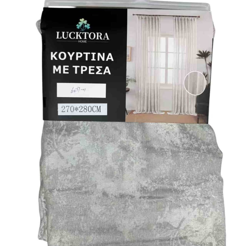 6077-7 Γκρί Ανοιχτό- Με Τρέσα-270X280CM