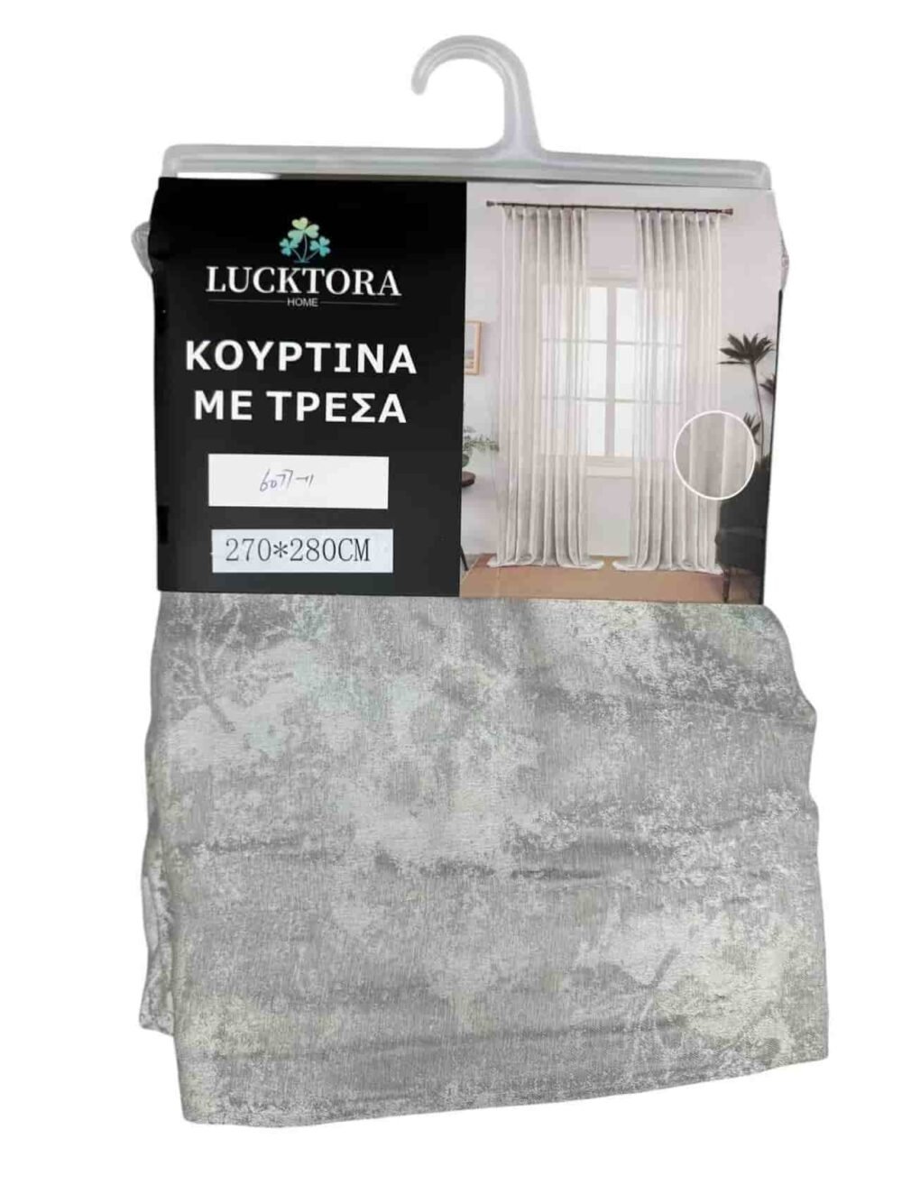 6077-7 Γκρί Ανοιχτό- Με Τρέσα-270X280CM
