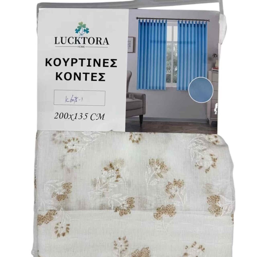 K6075-1 Μπέζ- Με Τρέσα -200x135CΜ