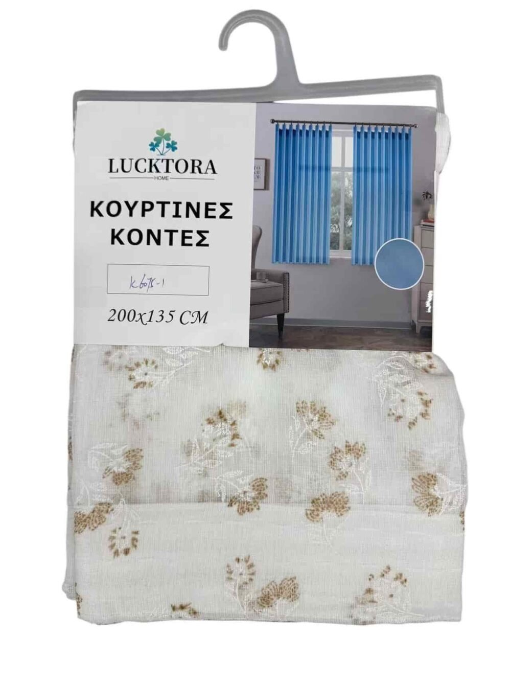 K6075-1 Μπέζ- Με Τρέσα -200x135CΜ