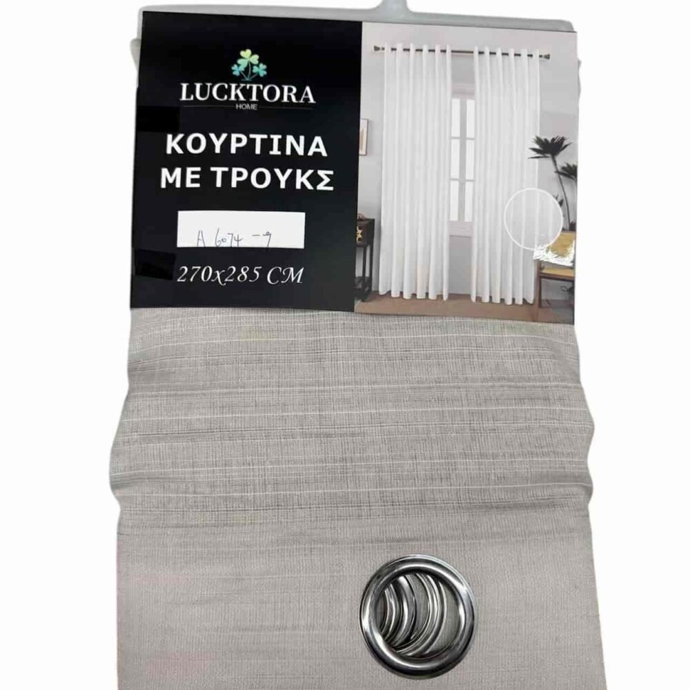 A6074-9 Μόκα-Με Κρίκο-270X285CM