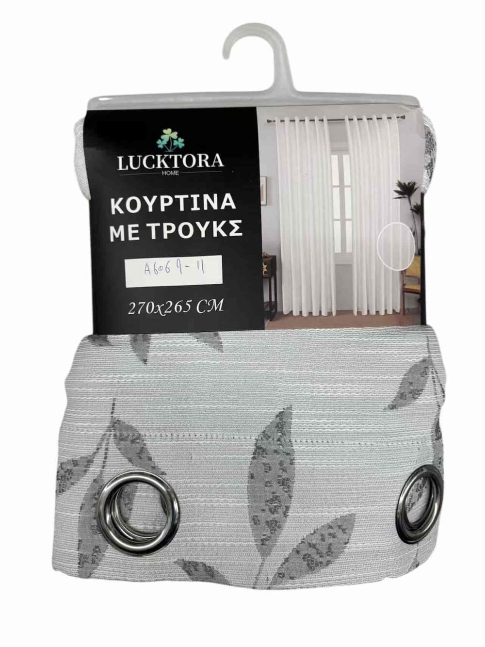A6069-11 Γκρί-Με Κρίκο-270X265CM