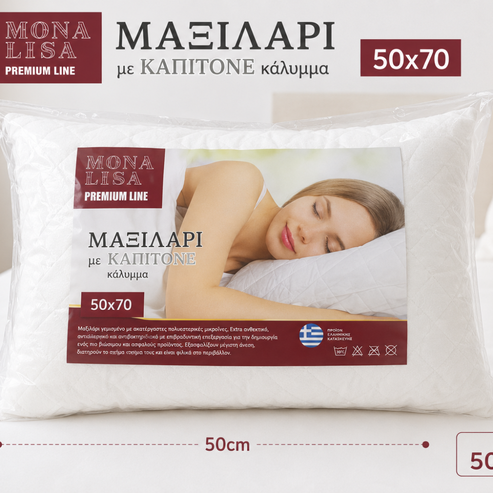 Μαξιλάρι Ύπνου 50x70 με Καπιτονέ Κάλυμμα