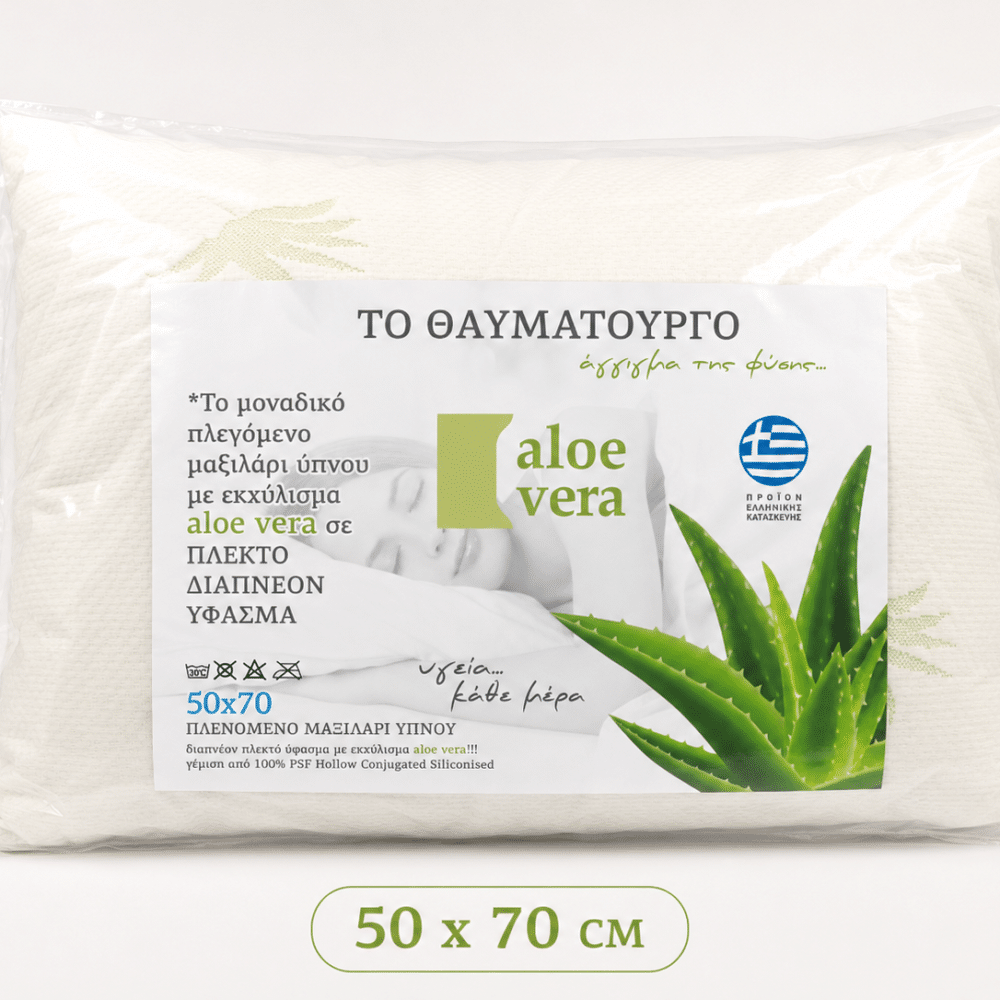 Μαξιλάρι Ύπνου Aloe Vera 50x70